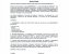 Mesures preventives vers el Coronavirus SARS-CoV-2
